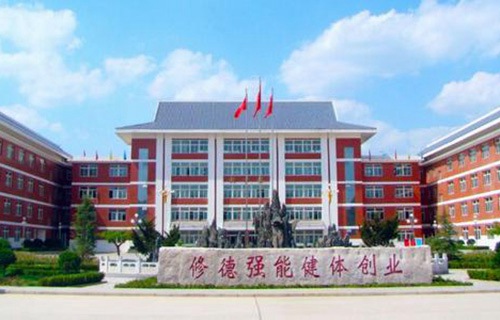 平?jīng)隼砉ぶ械葘I(yè)學(xué)校