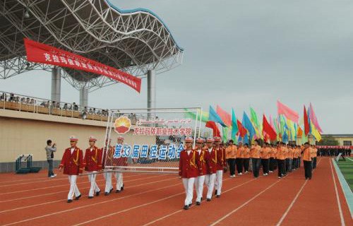 克拉瑪依職業(yè)技術(shù)學(xué)校