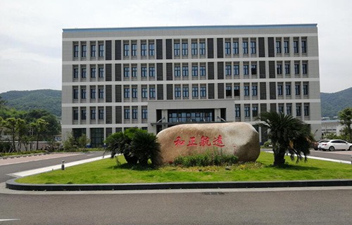 舟山航海學(xué)校