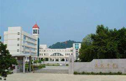 臨安昌化職業(yè)高級中學(xué)