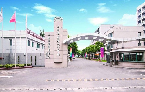 上海市建筑工程學(xué)校