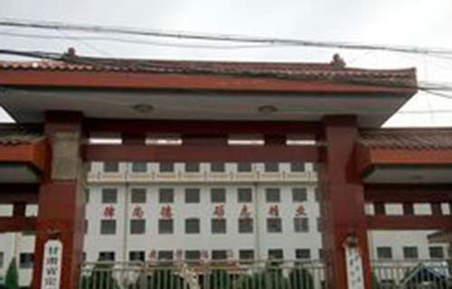 定西理工中專學校