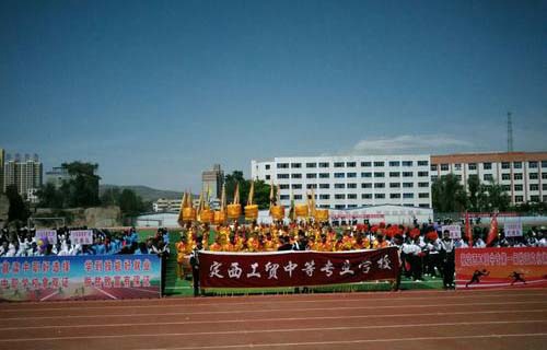 定西理工中專學校