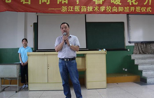 浙江醫(yī)藥技術(shù)學(xué)校