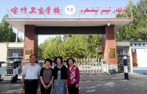 喀什地區(qū)衛(wèi)生學(xué)校