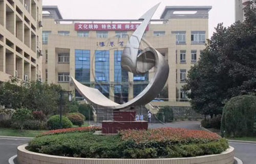 杭州閑林職業(yè)高級中學(xué)