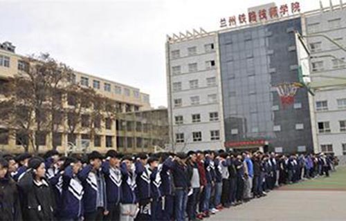 蘭州鐵路技師學(xué)院