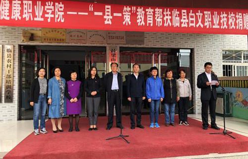 臨縣白文職業(yè)技校