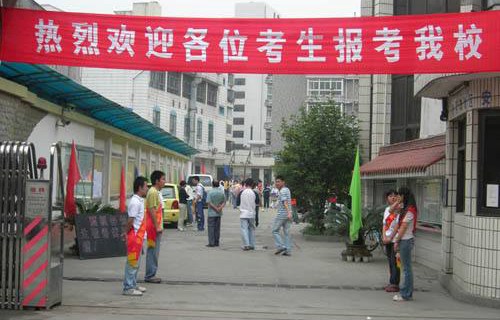 浙江華強中等職業(yè)學校