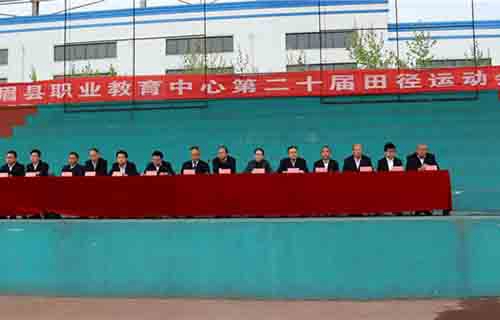 眉縣職業(yè)教育中心（寶雞理工學(xué)校）