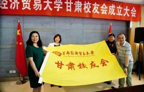 甘肅經(jīng)濟貿(mào)易學校