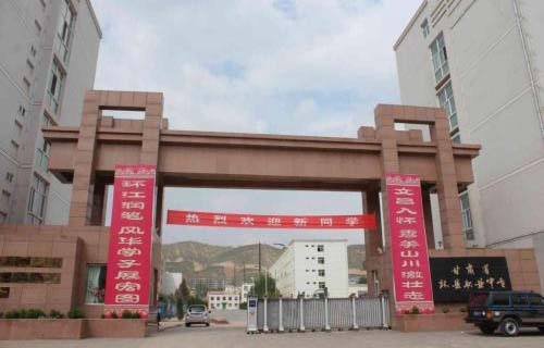 甘肅環(huán)縣職業(yè)中等專業(yè)學(xué)校