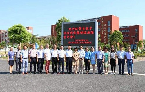 海寧技師學(xué)院