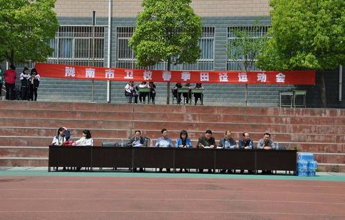 隴南衛(wèi)生學校