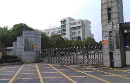 武山職業(yè)中等專業(yè)學(xué)校