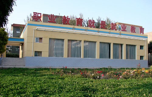 甘肅景泰職業(yè)中等專業(yè)學(xué)校