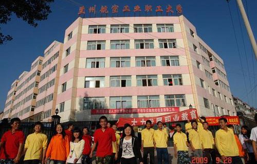 蘭州航空工業(yè)技工學(xué)校