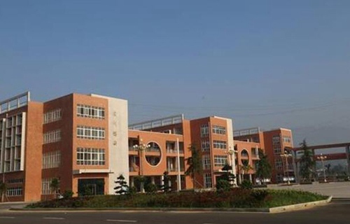 德清縣職業(yè)中等專業(yè)學(xué)校