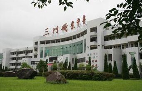 三門縣職業(yè)中專