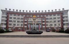 河津職業(yè)中學