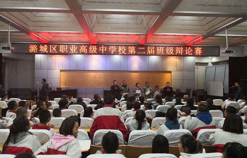 潞城職業(yè)高中