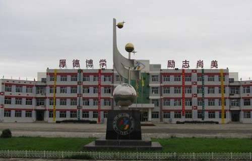 大同第一高級職業(yè)中學(xué)校