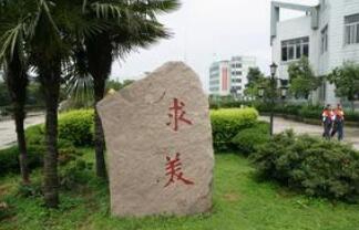 溫州市黃海電腦職業(yè)學(xué)校