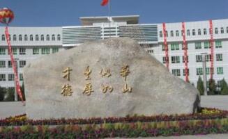 西安華山技工學(xué)校