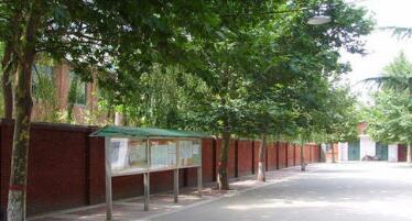 西安市第二機械技工學(xué)校