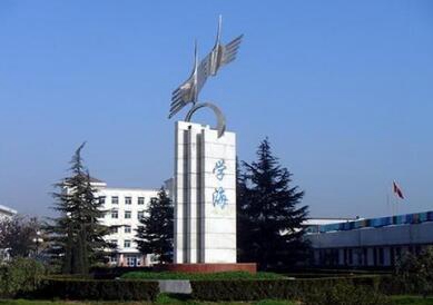 陜西郵電職業(yè)技術(shù)學(xué)院