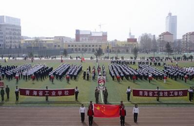 西寧市城北區(qū)職業(yè)學校