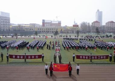 西寧第三職業(yè)中學(xué)