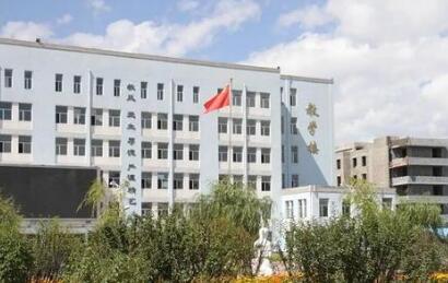 青海省工業(yè)學校