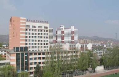 青海建筑職業(yè)技術學院