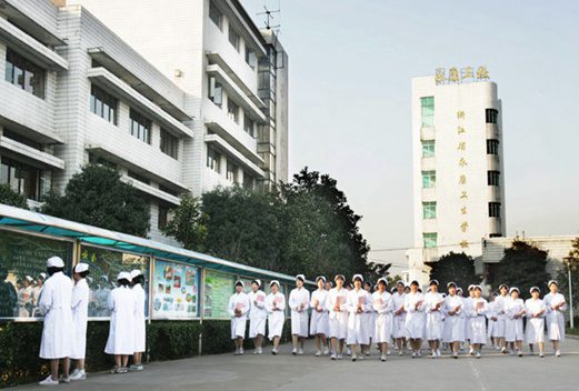 浙江省永康衛(wèi)生學(xué)校