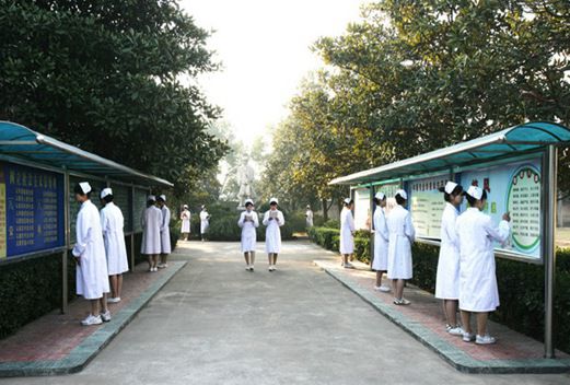 浙江省永康衛(wèi)生學(xué)校