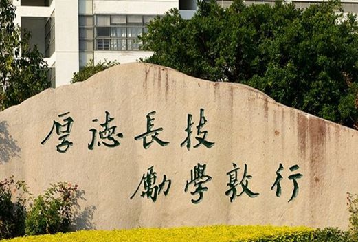 溫州職業(yè)技術學院