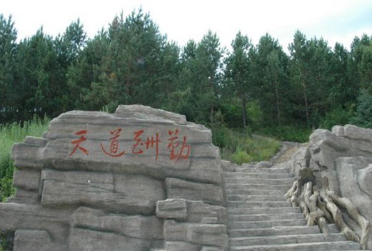 大興安嶺職業(yè)學院