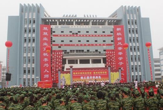 亳州中藥科技學(xué)校