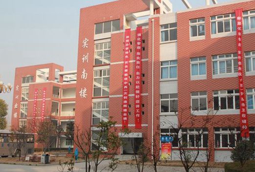 皖北衛(wèi)生職業(yè)學(xué)院