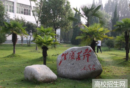 六安職業(yè)技術(shù)學(xué)院