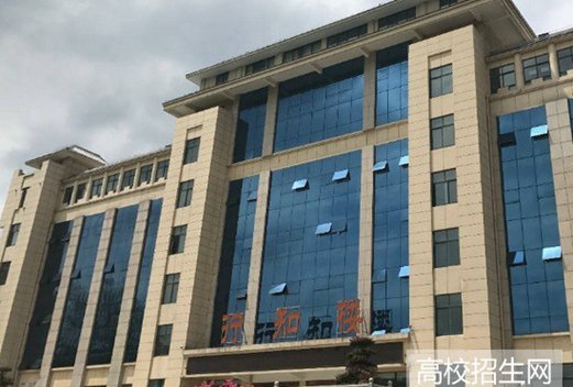 阜陽幼兒師范高等專科學(xué)校