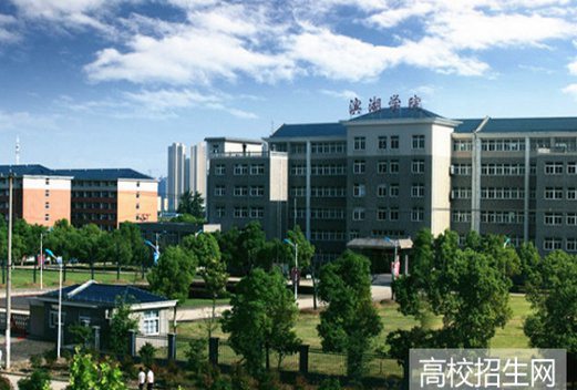 民辦合肥濱湖職業(yè)技術(shù)學(xué)院