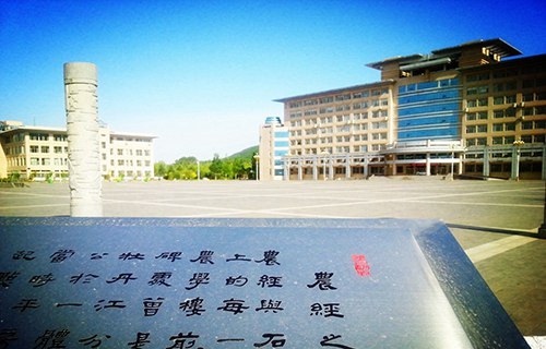 黑龍江農業(yè)經濟職業(yè)學院