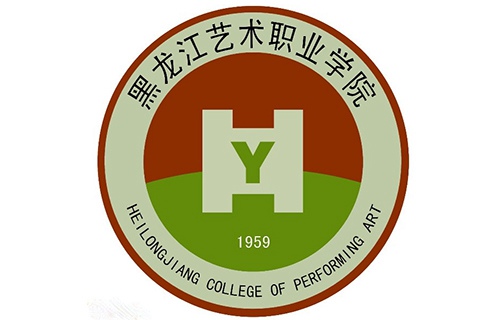 黑龍江藝術(shù)職業(yè)學(xué)院