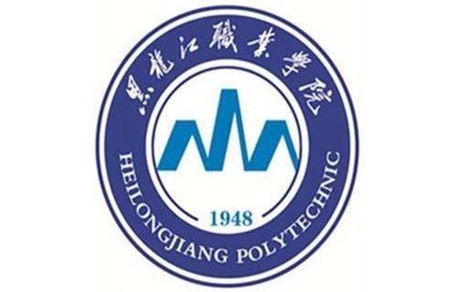 黑龍江職業(yè)學(xué)院