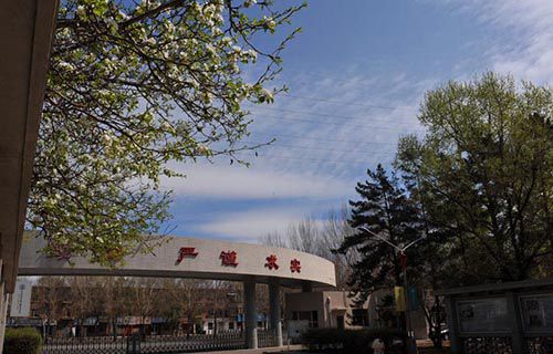 齊齊哈爾理工職業(yè)學(xué)院