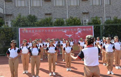 安徽明星科技中專學(xué)校