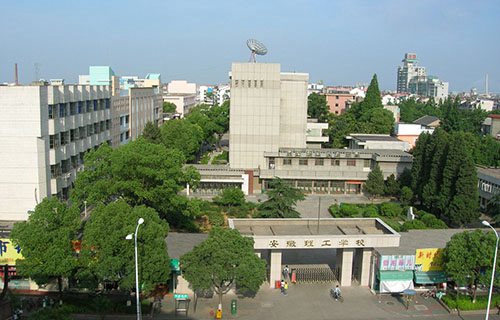 安徽理工學(xué)校