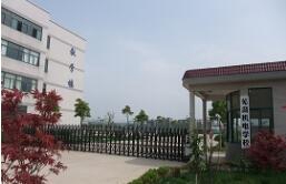 蕪湖機(jī)電學(xué)校